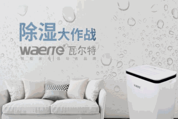 瓦尔特环保