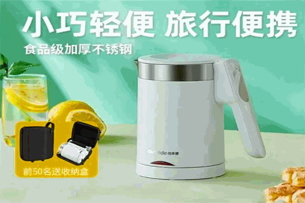 格来德小家电
