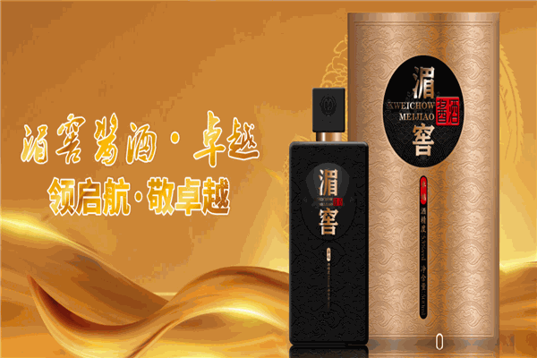 湄窖酒