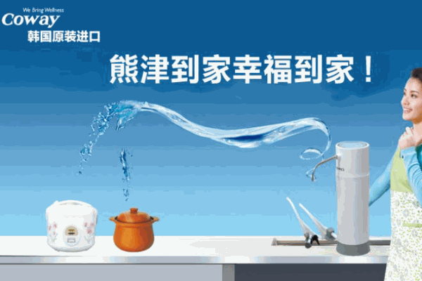熊津豪威净水器