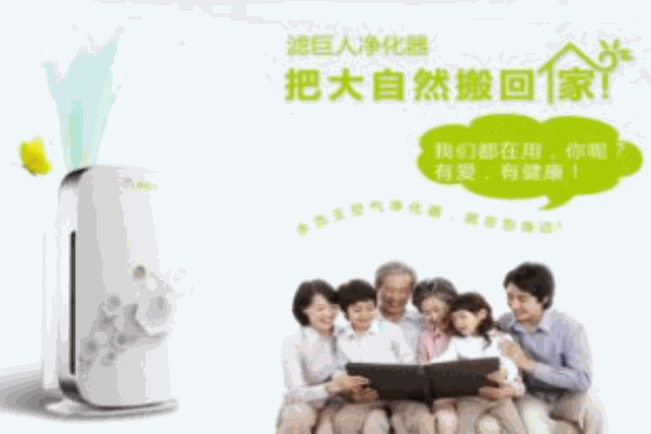 滤巨人空气净化器
