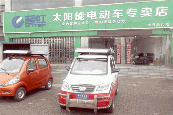 晋虹太阳能电动车
