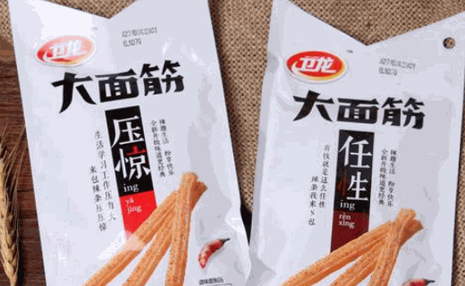 过瘾卫龙