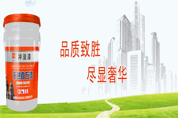 胜华涂料