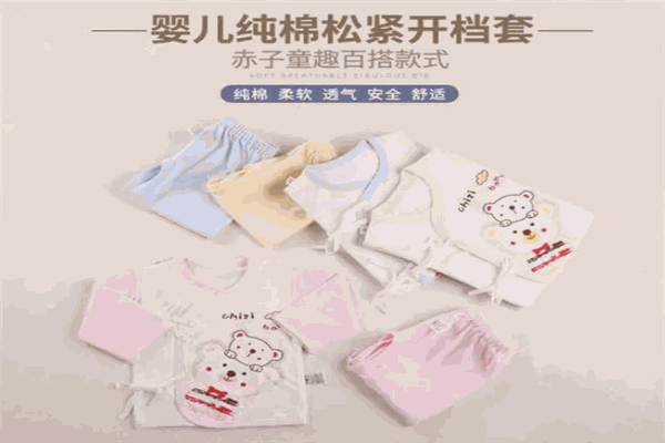 赤子童装