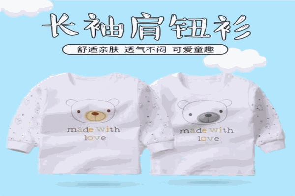 赤子童装