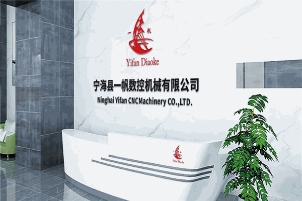 一帆数控