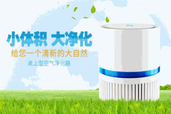 艾科宁空气净化器