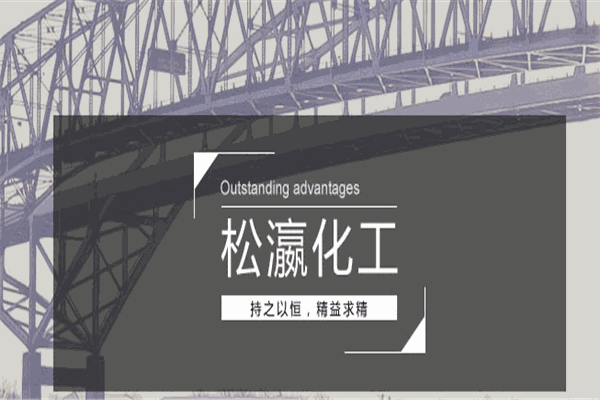 松瀛涂料