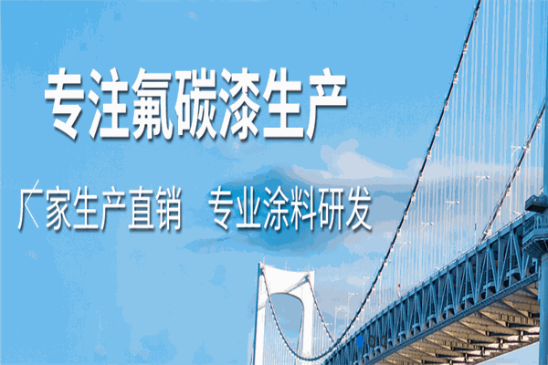 松瀛涂料