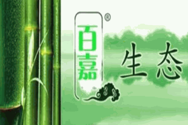 百嘉竹地板