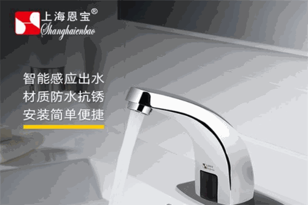 恩宝水龙头