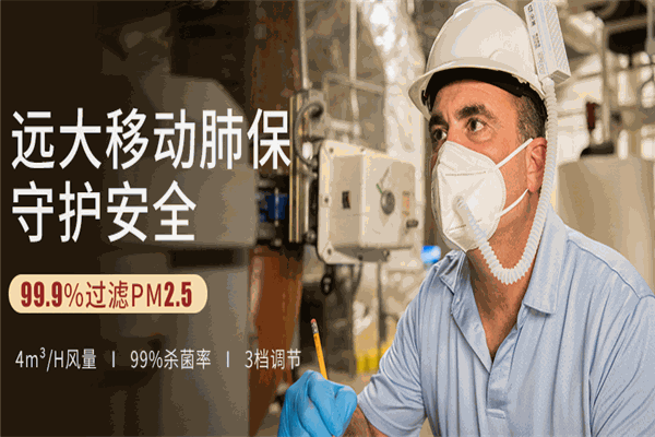 远大洁净空气