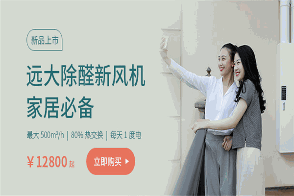 远大洁净空气
