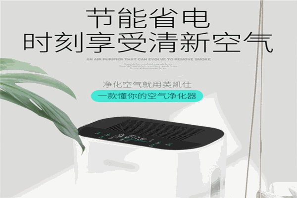 普利莫空气净化器