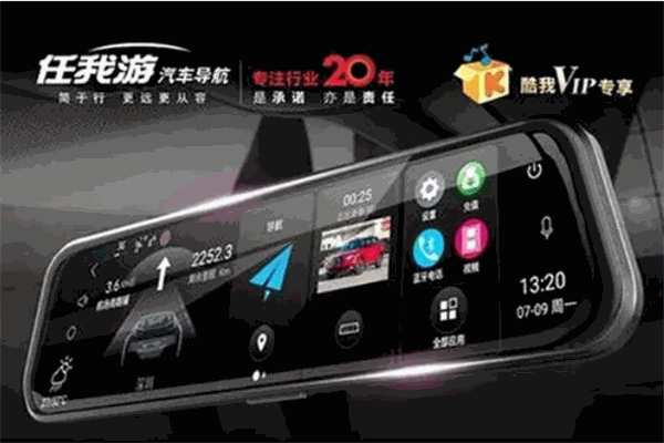 任我游导航仪