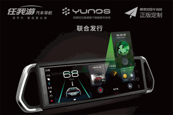 任我游导航仪