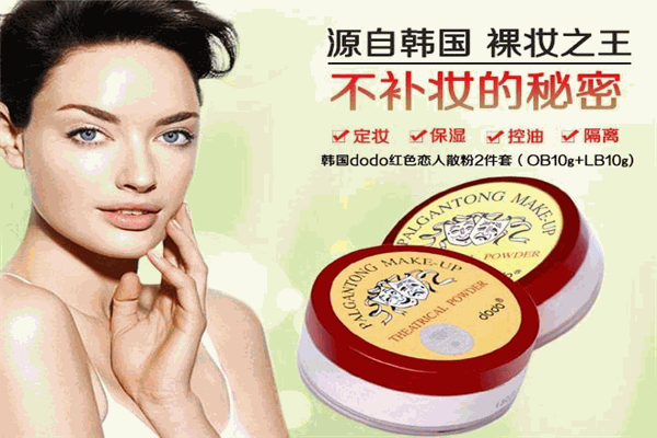 红色恋人散粉