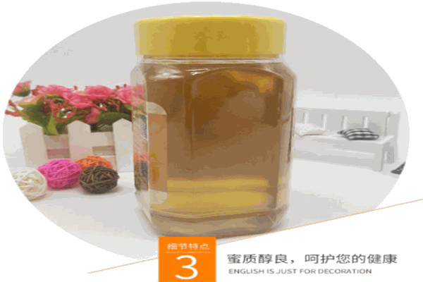 碧春源蜂蜜