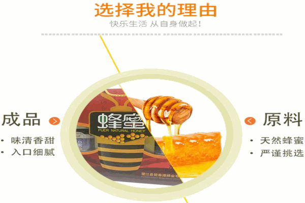 碧春源蜂蜜
