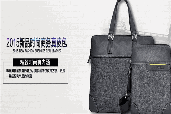 范伯伦皮具