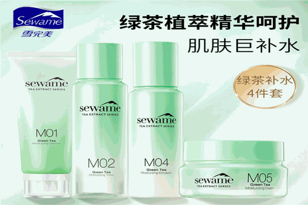 雪完美化妆品