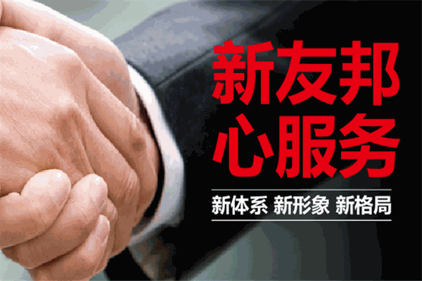 友邦漆