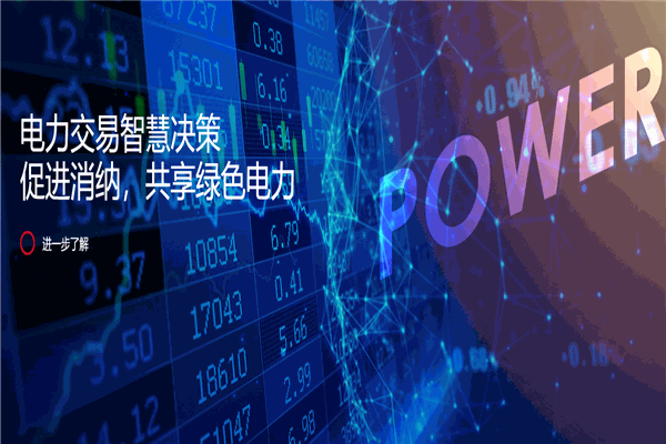 国能日新