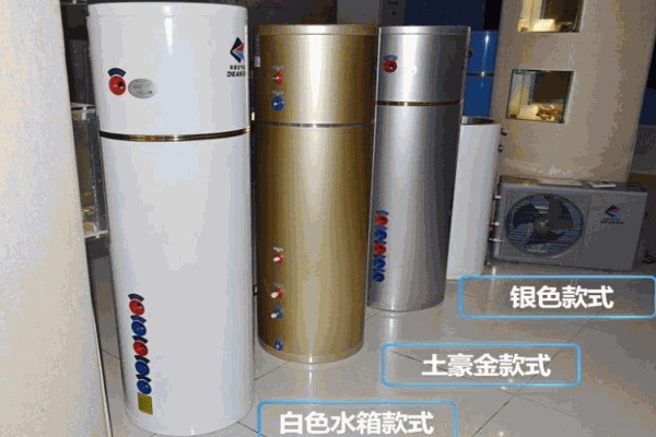 帝康空气能热水器