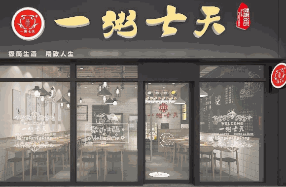 稻花香粥店