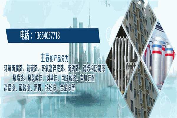 津塔油漆