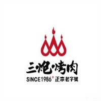 三炮烤肉加盟