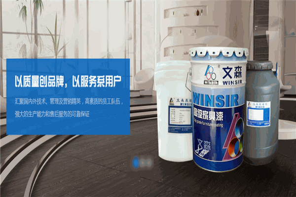 文森涂料