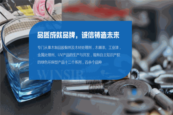 文森涂料