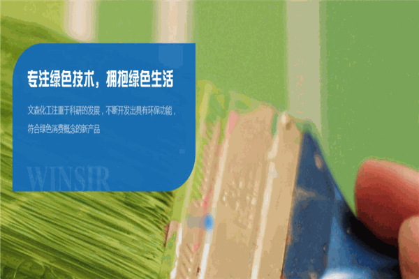 文森涂料