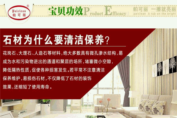 帕可丽清洁产品