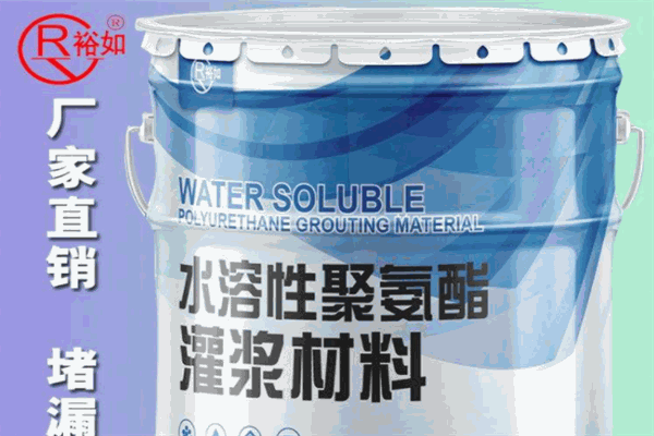 裕如防水涂料
