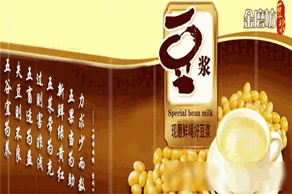 金磨坊豆浆机
