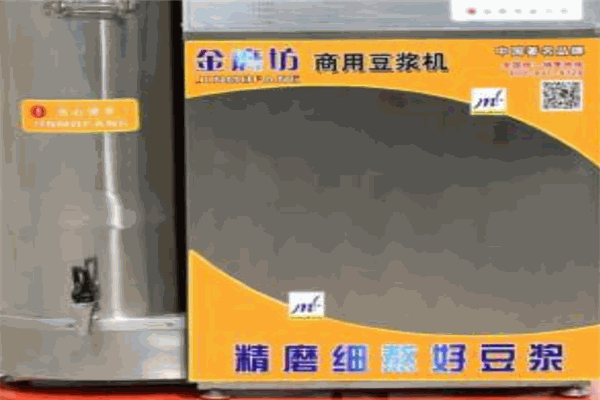 金磨坊豆浆机
