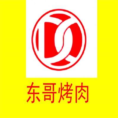 东哥烤肉加盟