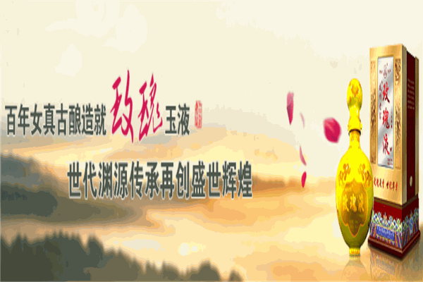 玫瑰液酒