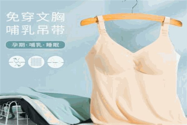 柒品梅内衣