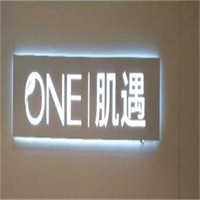 肌遇皮肤管理加盟