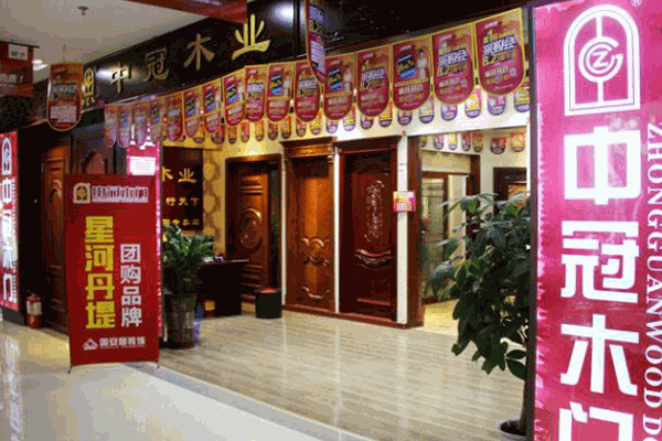 中冠木门