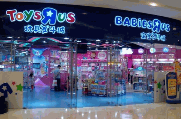 玩具反斗城