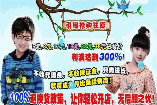 丹比卡童装