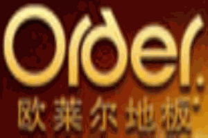 欧莱尔地板加盟