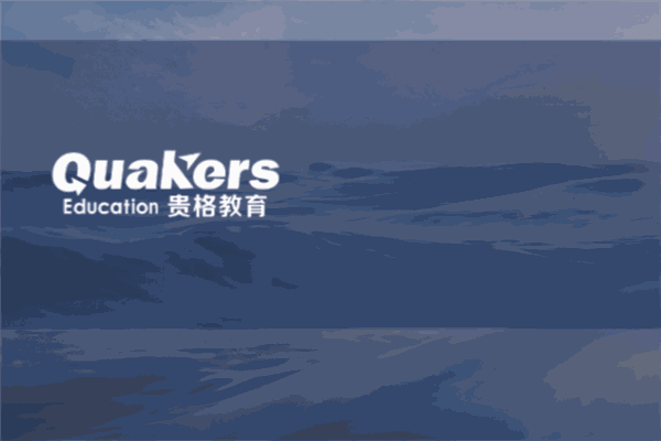 贵格教育