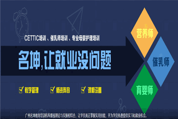 名坤教育