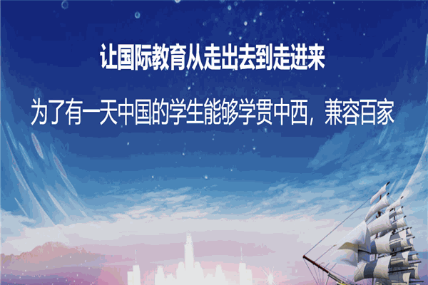 马克汉姆国际教育